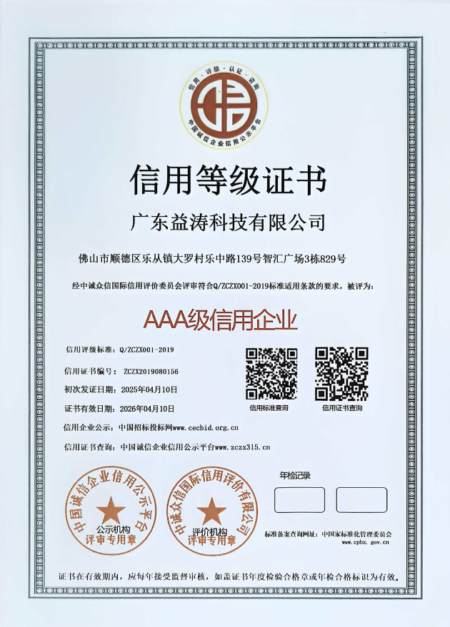 锡林浩特荣誉证书