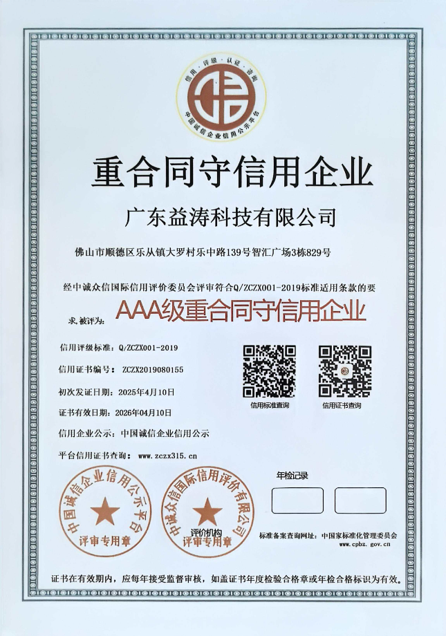 锡林浩特荣誉证书